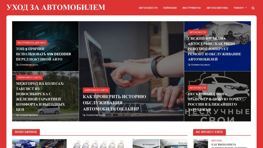 Скриншот сайту: autouhod.com