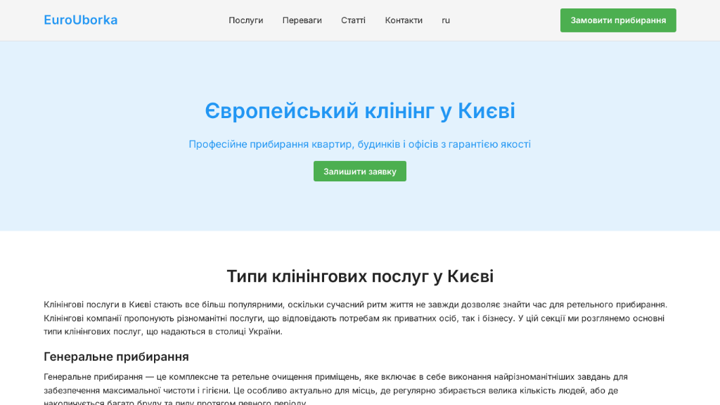 Скриншот сайту: Домен приховано